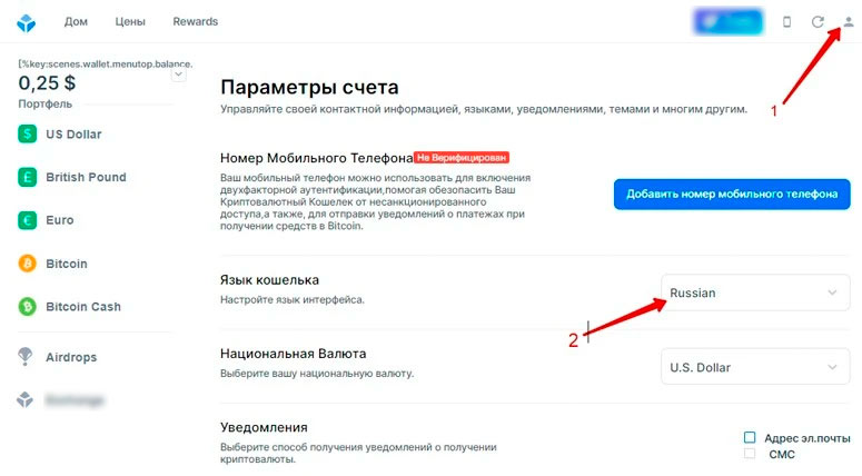 Изменение настроек предпочтений