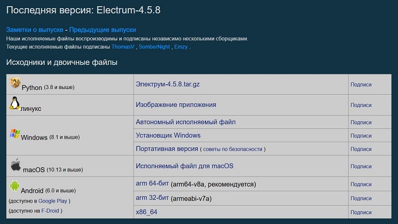 Рекомендации по загрузке программы