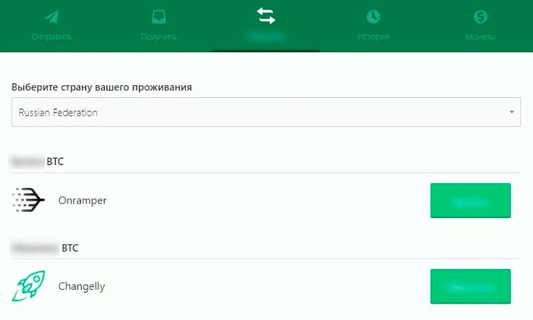 Функция криптохранилища