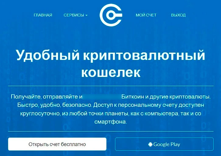 Официальный ресурс браузерного кошелька Криптонатор