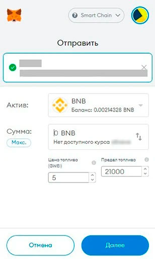 Комиссия в криптокошельке