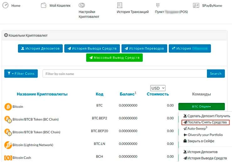 Настройка вывода