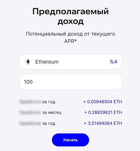 Пассивный доход в протоколе PoS