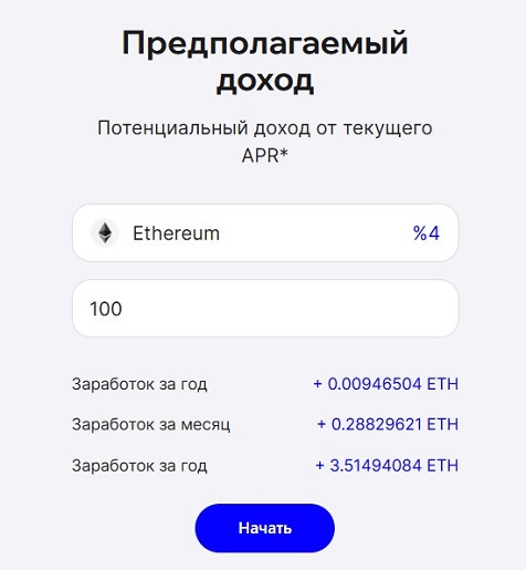 Пассивный доход в протоколе PoS