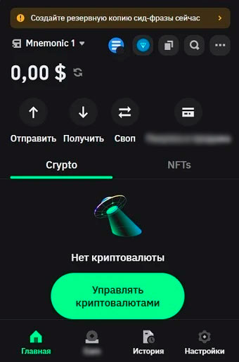 Браузерный криптокошелек