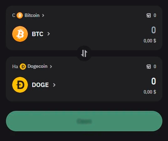 Обмен криптовалюты в кошельке