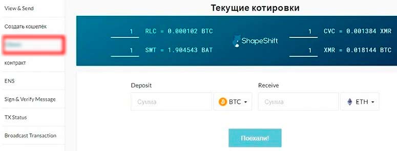 Криптовалютная платформа