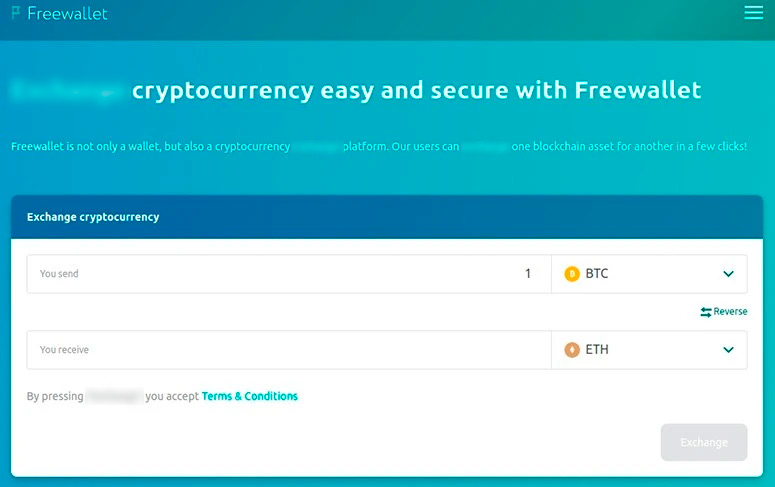 Страница обмена