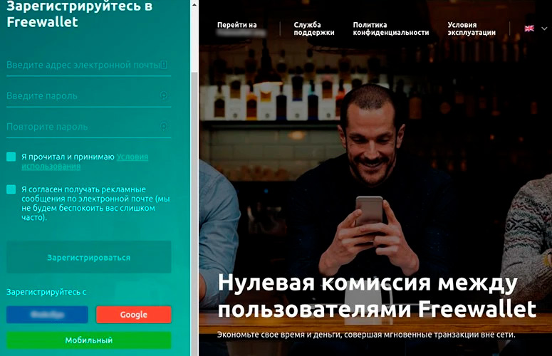 Страница регистрации