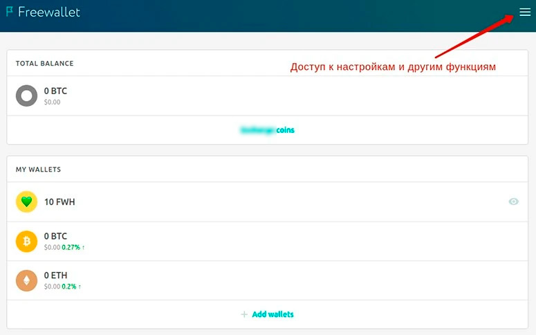 Интерфейс кошелька