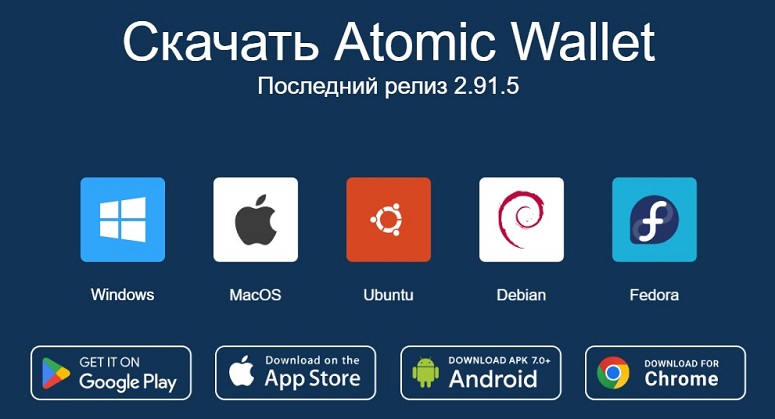 Установка криптокошелька