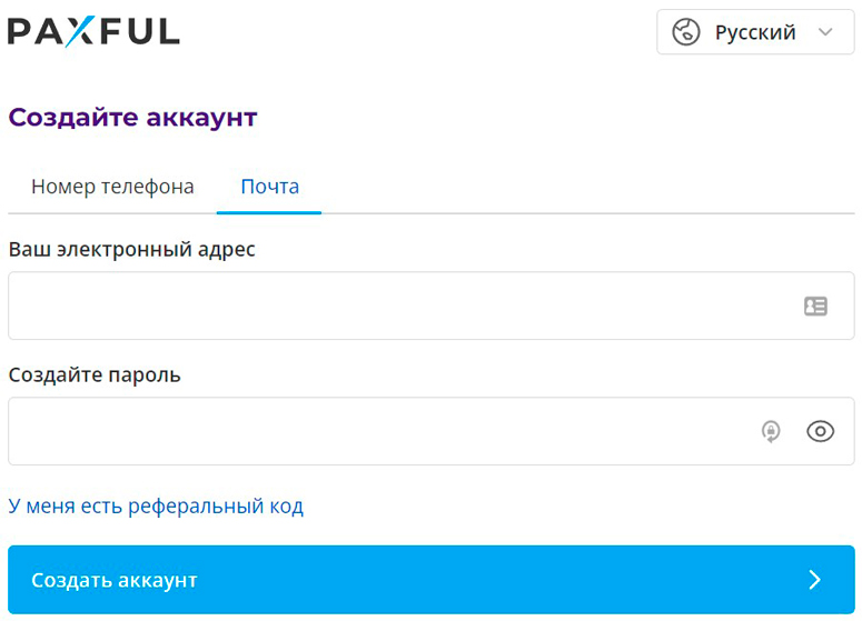 Регистрационное окно на платформе Paxful