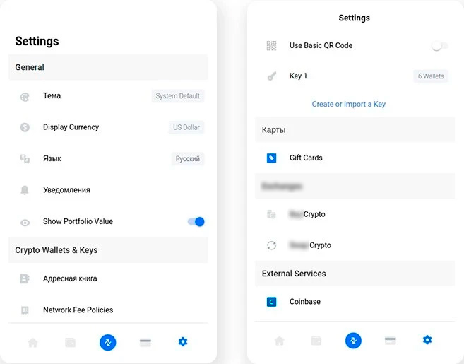 Настройки ПО
