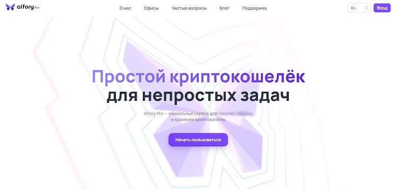 Криптовалютный сервис