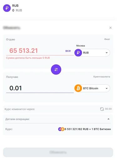 Сделка с криптовалютой