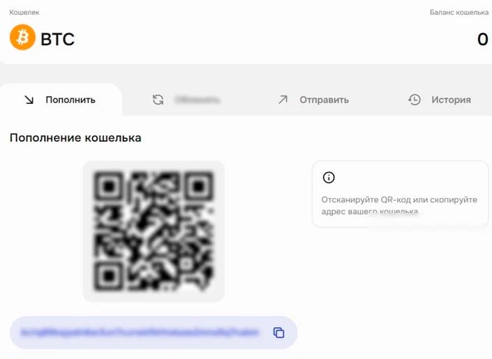 Внесение депозита на счет
