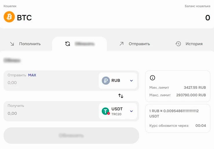 Обмен валют