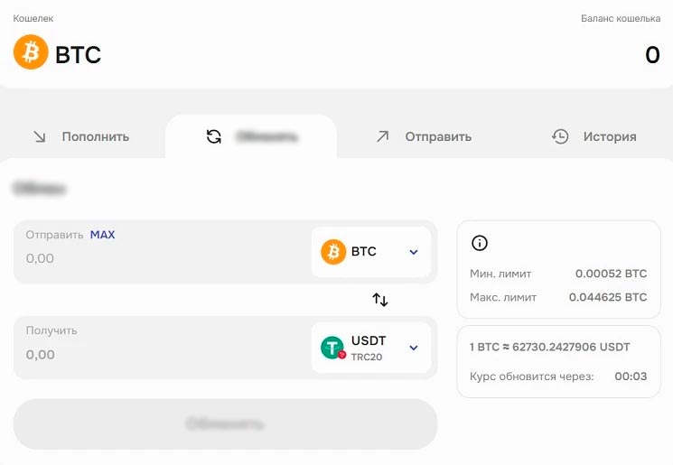 Конвертация цифровых валют
