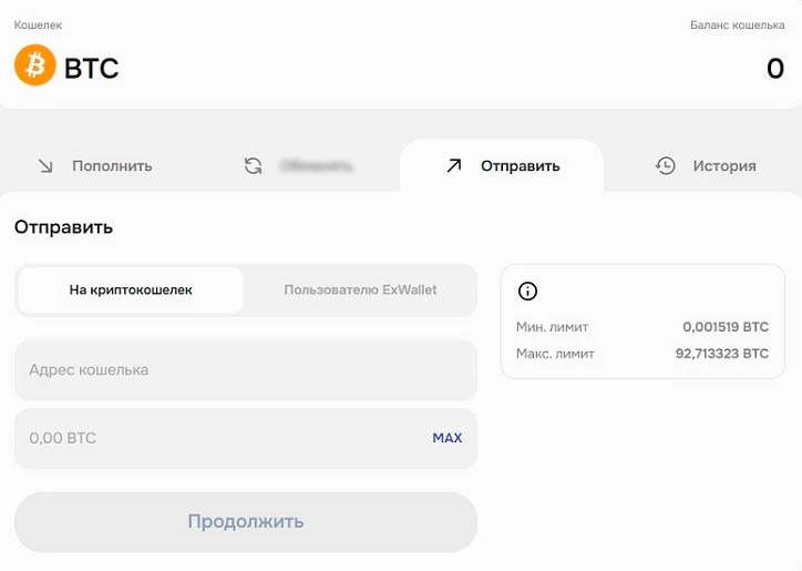 Отправка монет