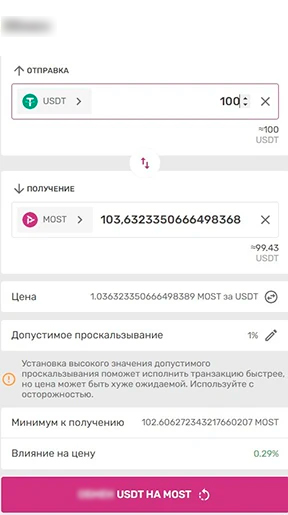 Покупка монет