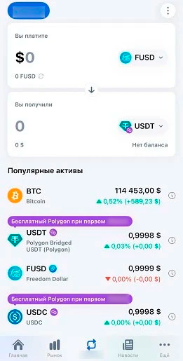 Окно конвертации