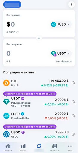 Окно конвертации