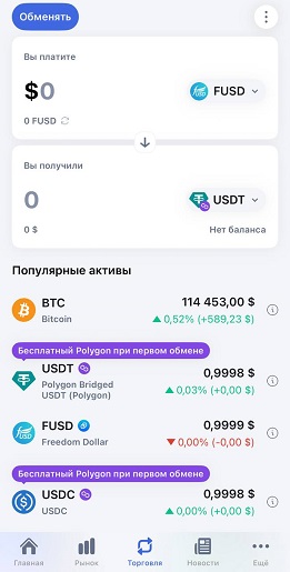 Окно конвертации