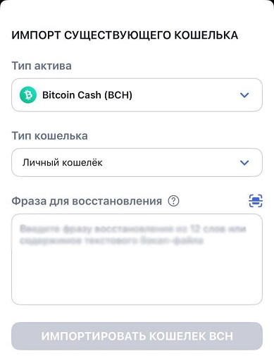 Меню добавления кошелька