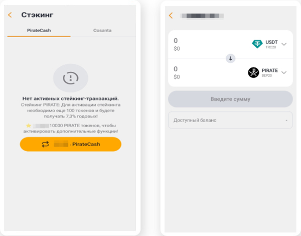 Пассивный доход в криптокошельке
