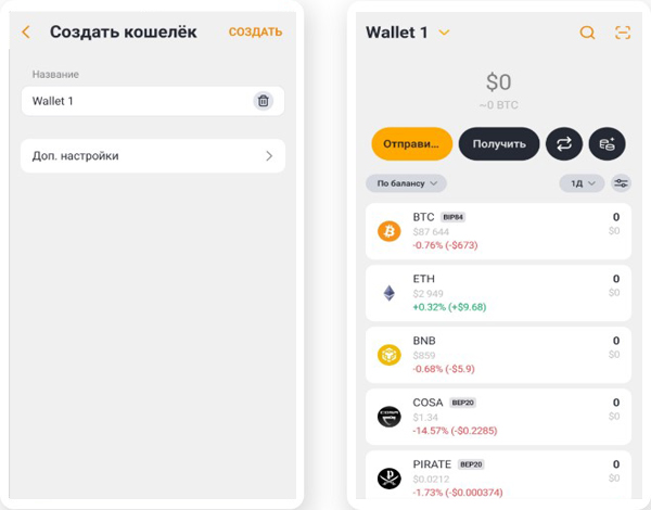 Криптовалютное хранилище