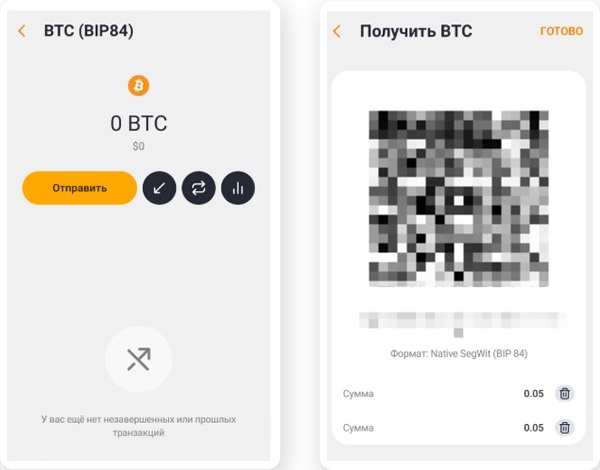 Внесение биткоина на счет