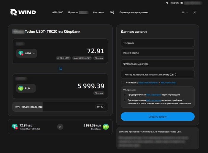 Оформление сайта RWind
