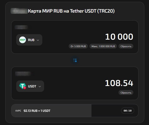Условия обмена на сайте RWind