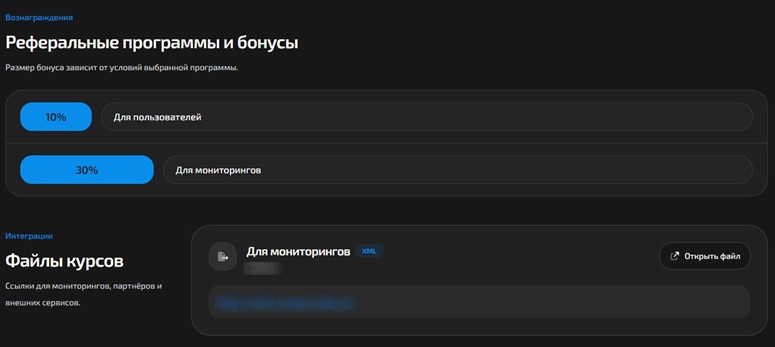 Партнерка на сайте RWind